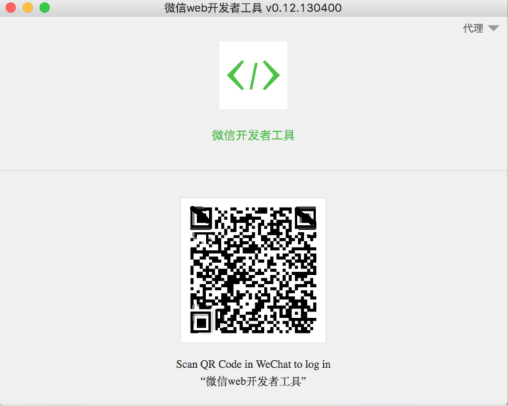 微信小程序開發工具怎么用，使用流程是什么？