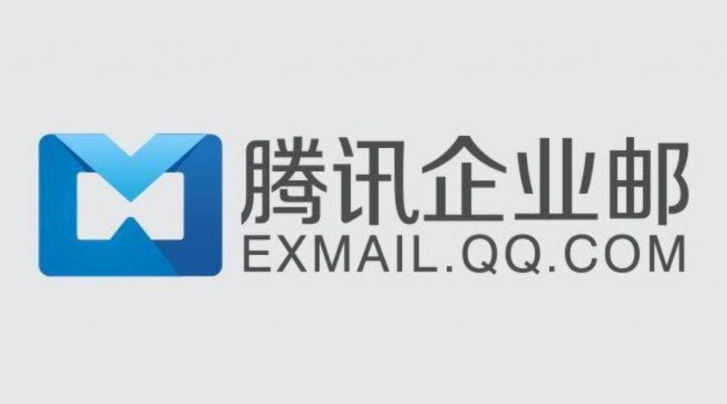 企業(yè)郵箱什么意思？