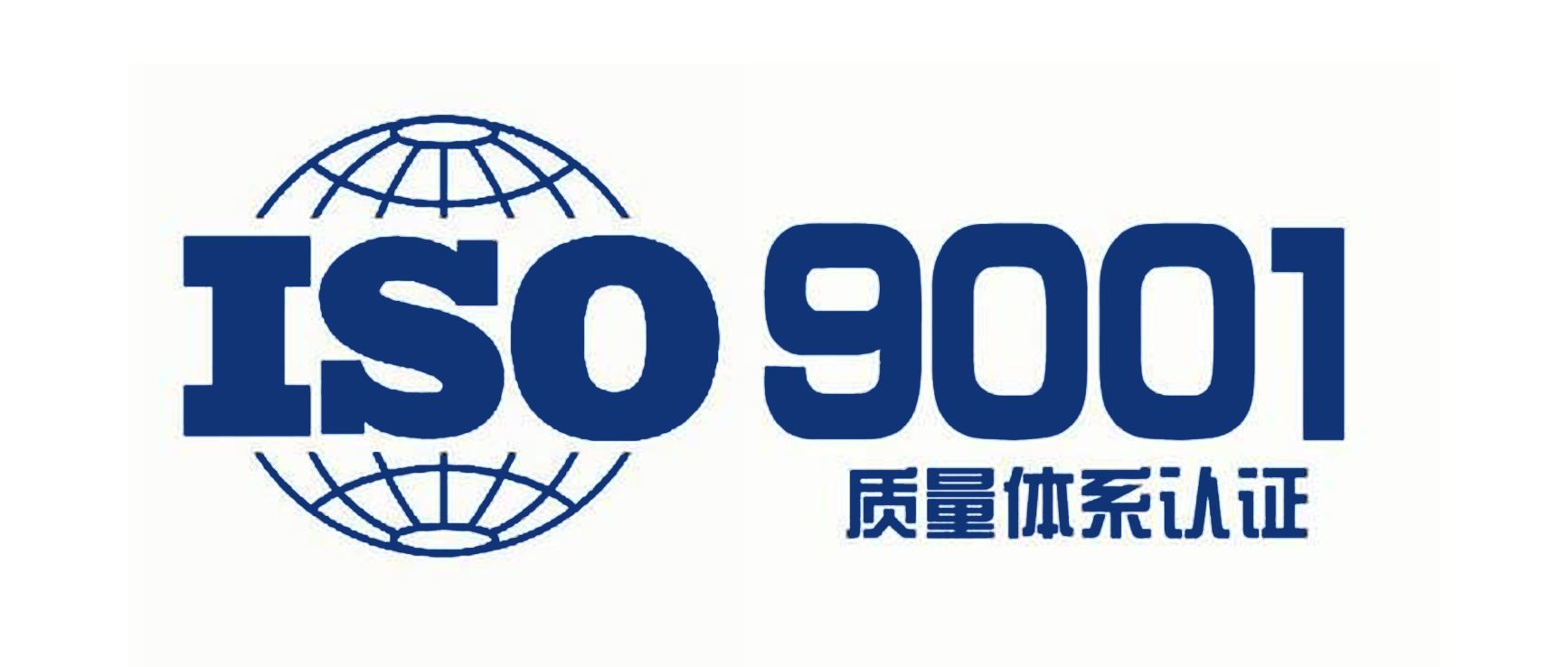 iso9001質量管理體系是什么意思?好處和作用是什么？