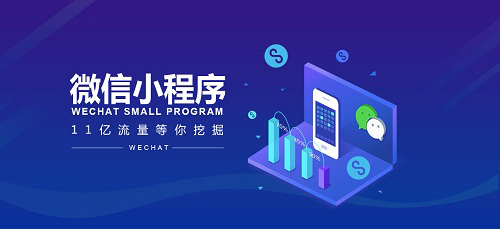 北京小程序定制開發(fā)