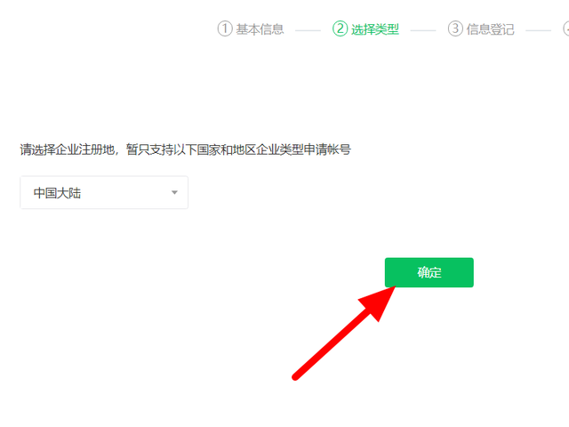 微信公眾號怎么創建？6