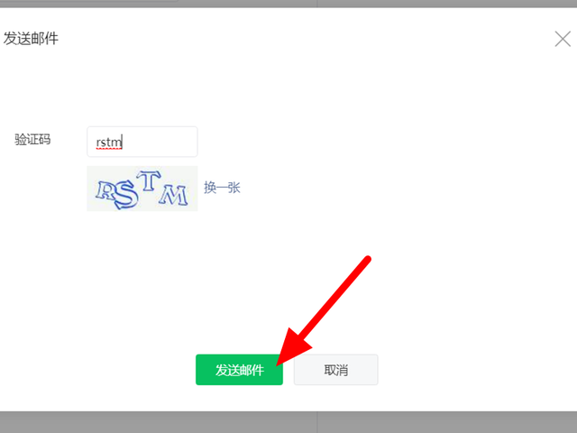 微信公眾號怎么創建？4