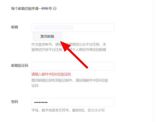 微信公眾號怎么創建？3
