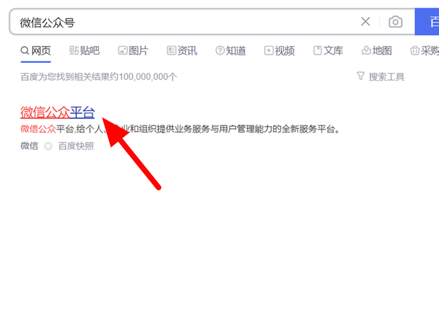 微信公眾號怎么創建？