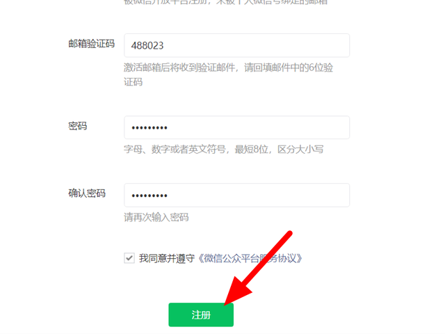 微信公眾號怎么創建？5