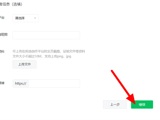 微信公眾號怎么創建？9