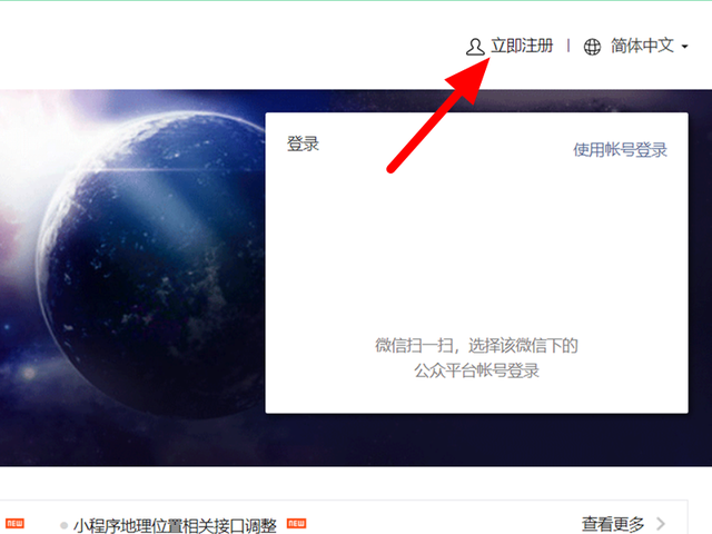 微信公眾號怎么創建？