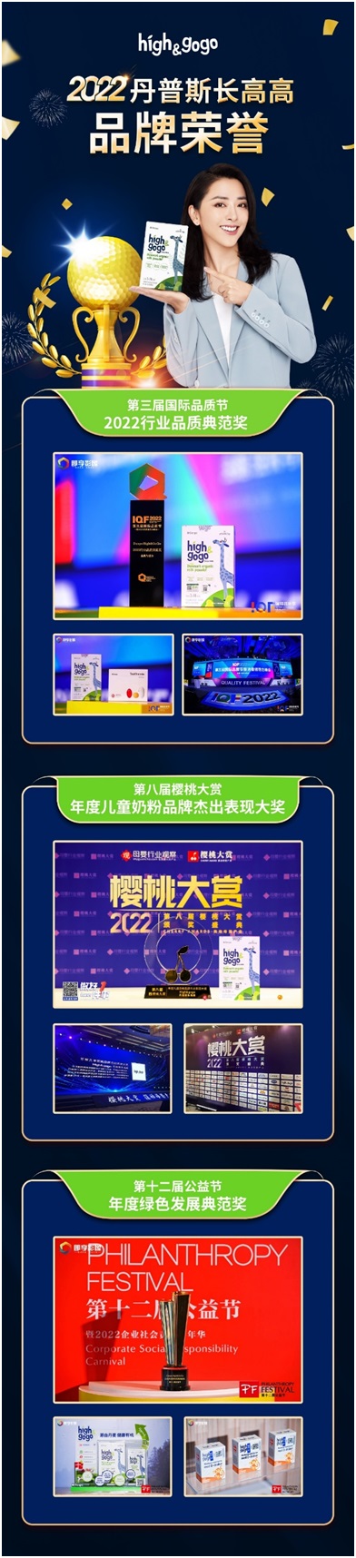 丹普斯High&GoGo長高高有機兒童成長奶粉，上榜京東好物有機奶粉精選TOP3