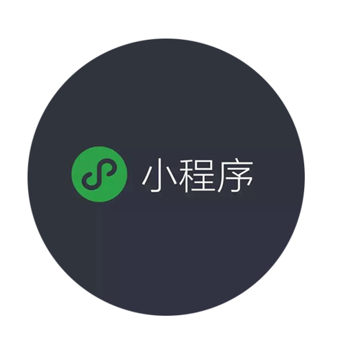 微信小程序開發前需要準備什么？