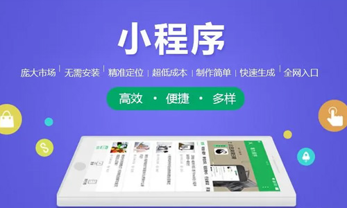 微信小程序開發(fā)技術(shù)