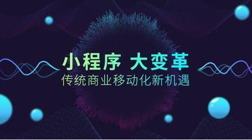 微信名片小程序開發有哪些功能