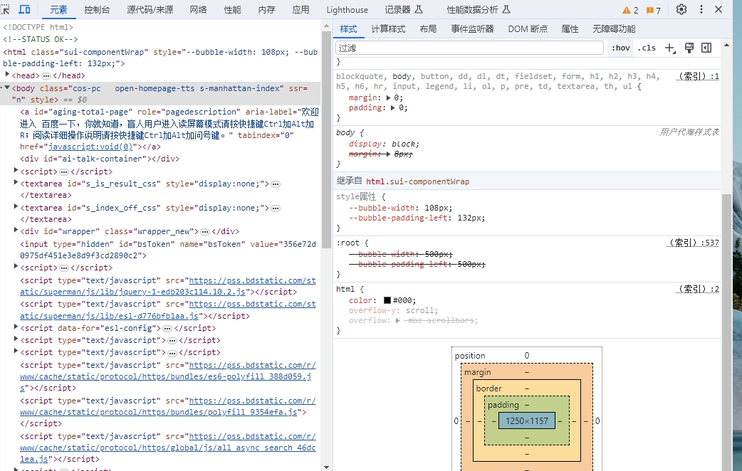 Chrome調試工具是什么，有什么作用，可以幫助開發者什么？