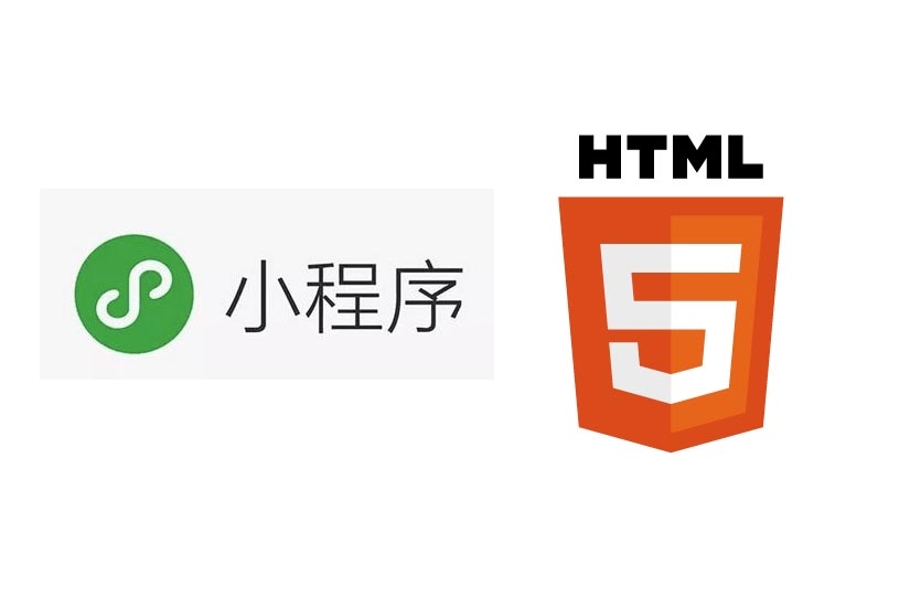 H5開發，h5小程序開發，