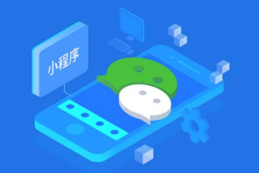 小程序開發(fā)，微信支付