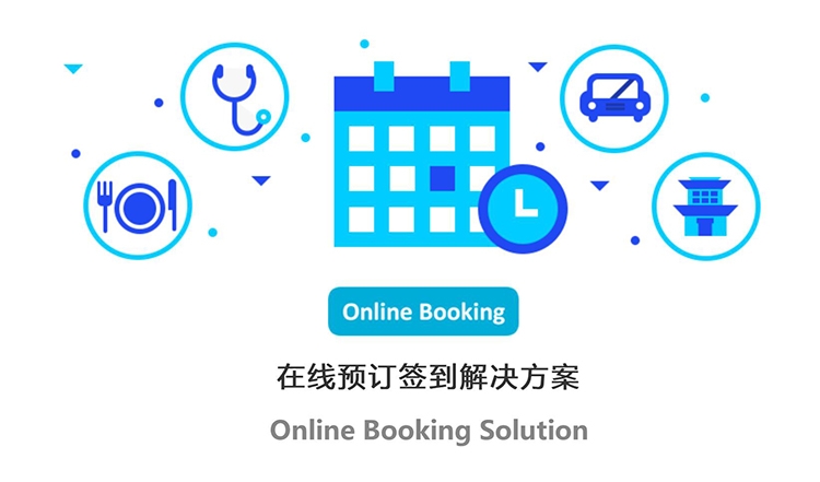 會(huì)議大屏互動(dòng)，在線(xiàn)預(yù)約，抽獎(jiǎng)，簽到，微信墻開(kāi)發(fā)