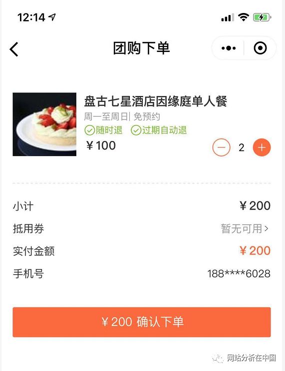 小程序用戶行為數(shù)據(jù)監(jiān)測(cè)與分析以及案例分享